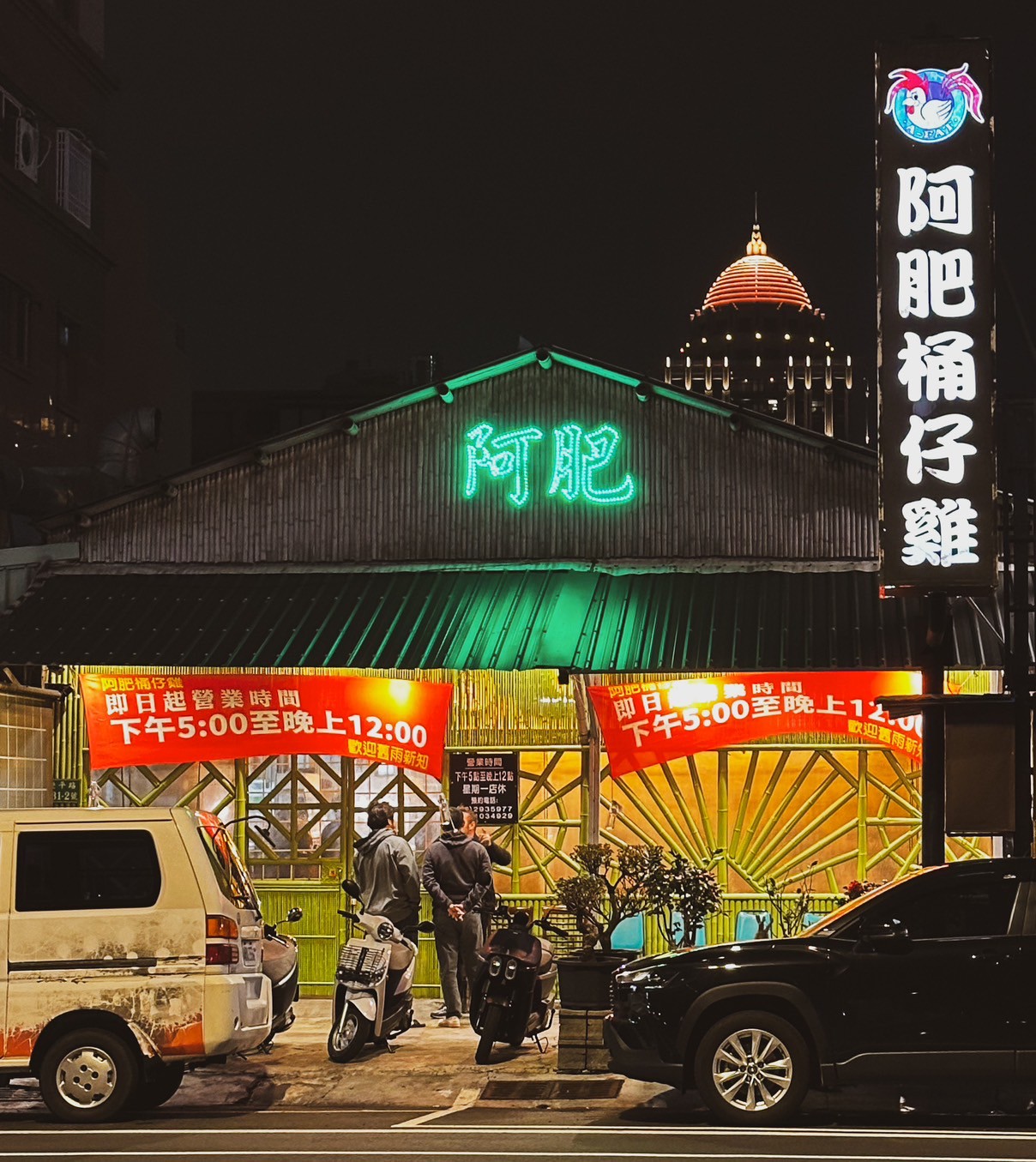 臺南安平阿肥桶仔雞