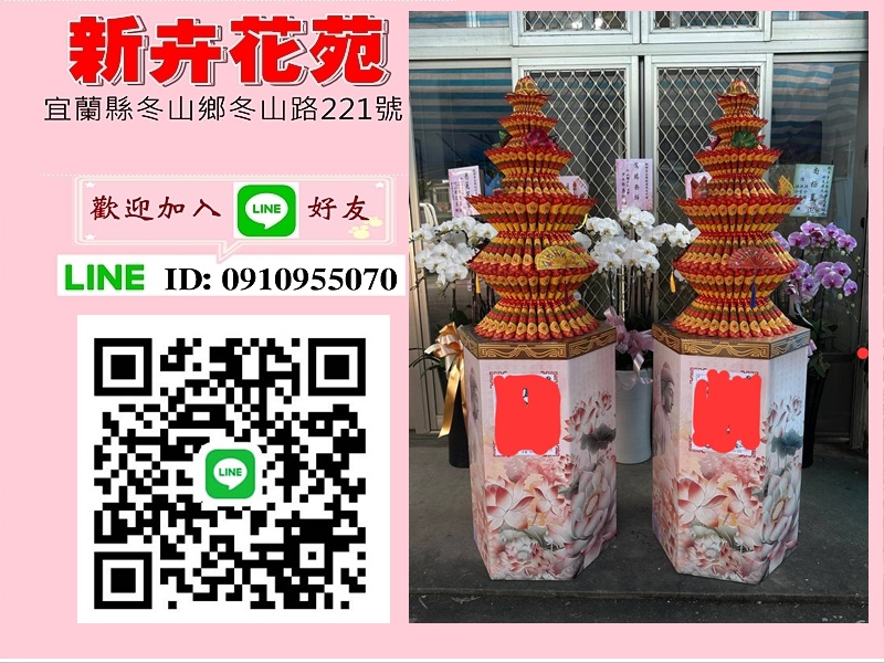 新卉花苑-花店
