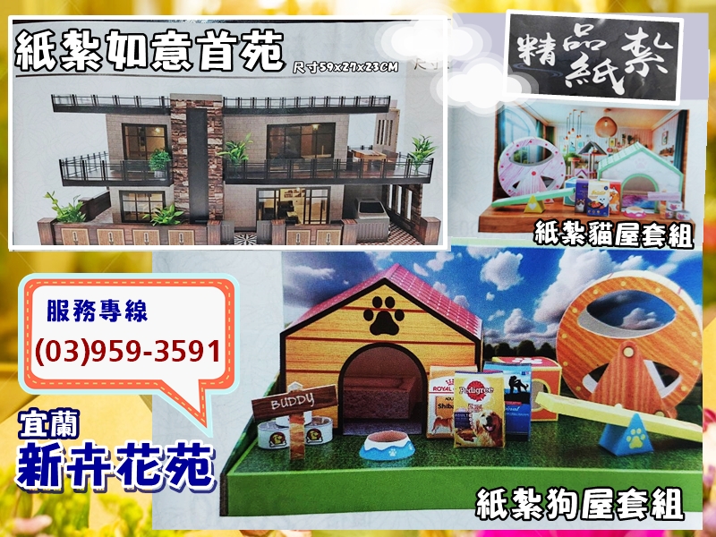 新卉花苑-花店