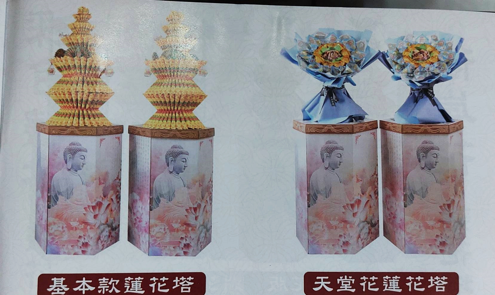 紙紮精品-蓮花塔