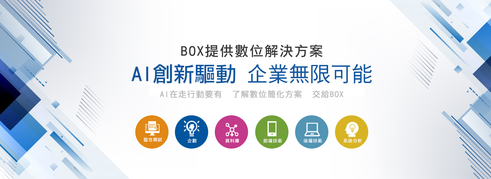 巴克斯數位股份有限公司-電腦軟體