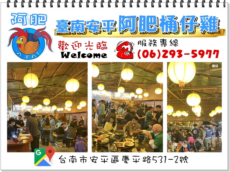 臺南安平阿肥桶仔雞-undefined