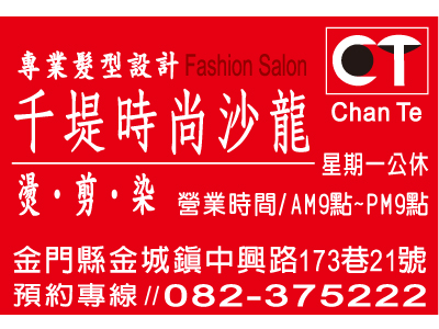千堤時尚沙龍-undefined