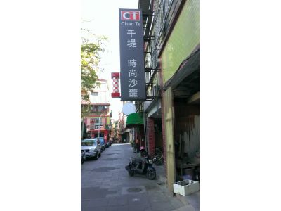 千堤時尚沙龍-undefined