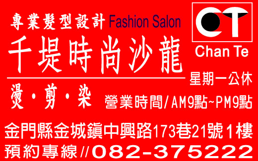 千堤時尚沙龍-undefined