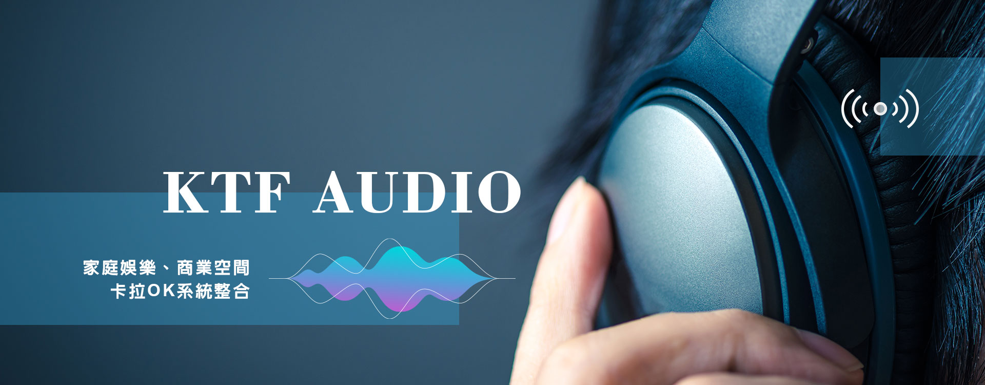 金大發音響｜台中北屯音響整合專家｜卡拉OK、家庭劇院、商業音響規劃