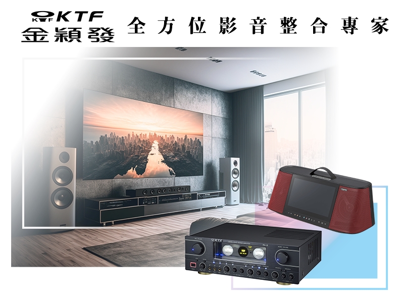 KTF 金大發音響-喇叭 | 家庭劇院 | 音響-音樂
