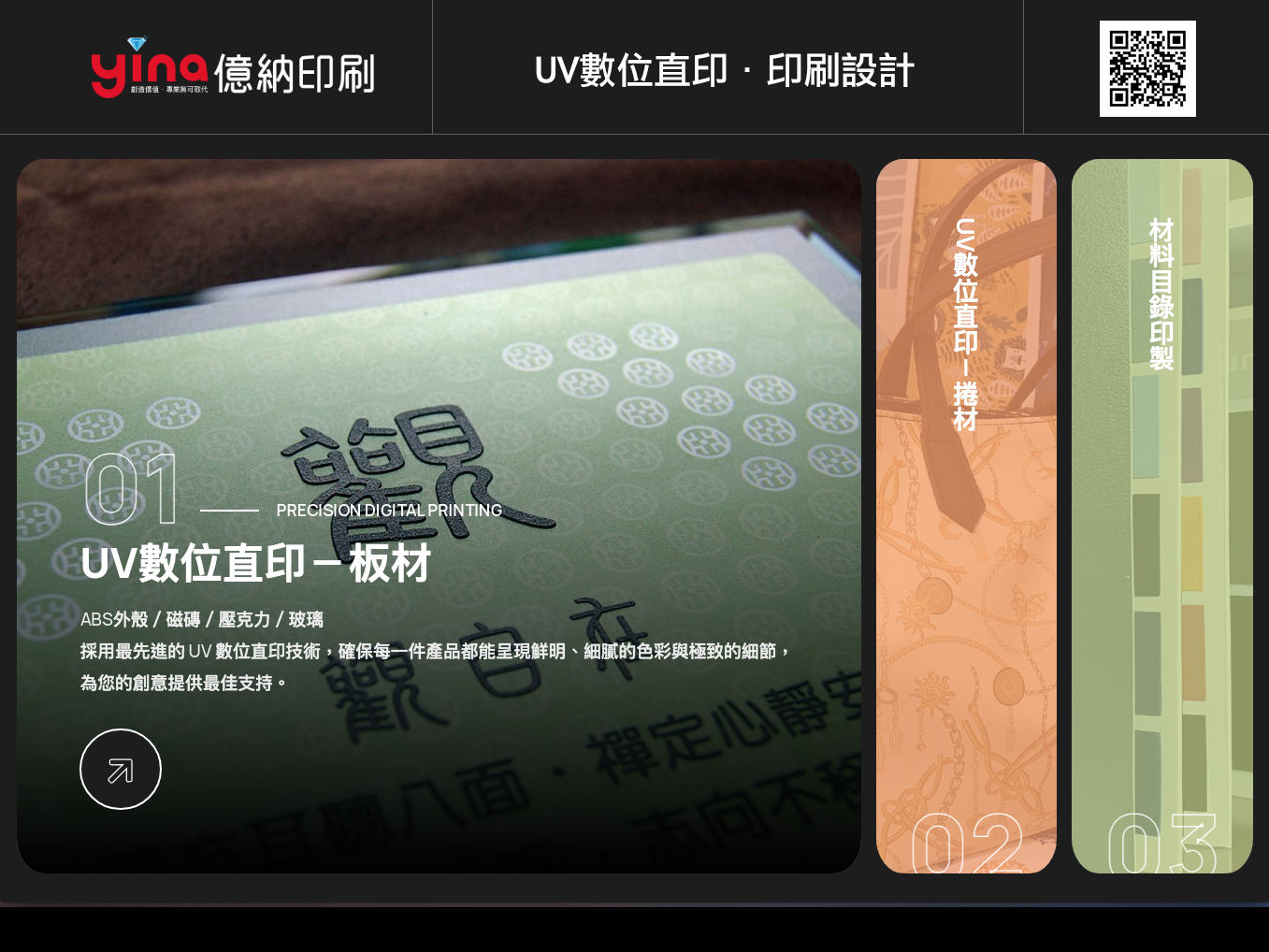 億納印刷有限公司-會場佈置