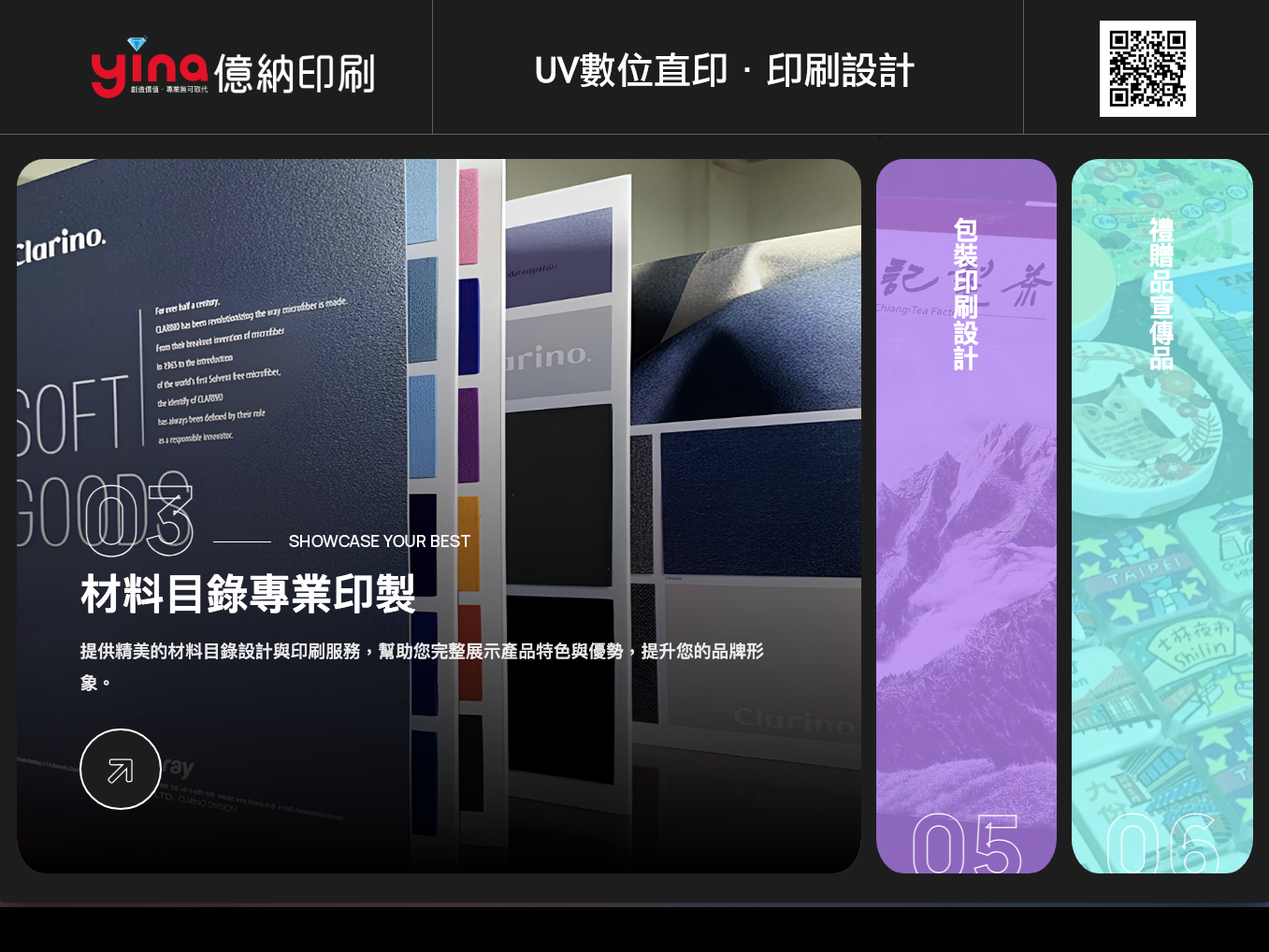 億納印刷有限公司-會場佈置