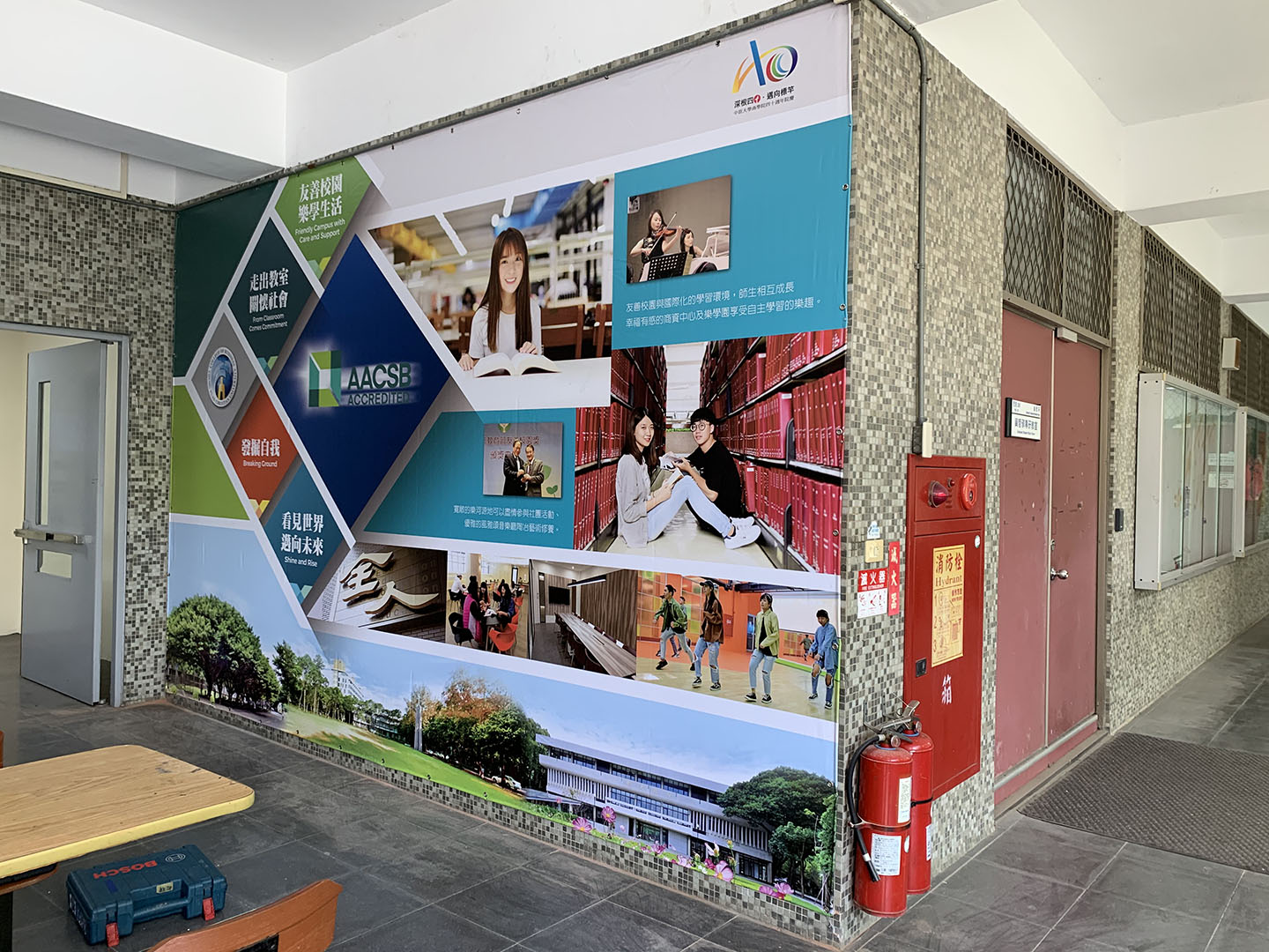 中原大學商學院AACSB國際商學認證展場佈置-展場設計規劃-億納印刷