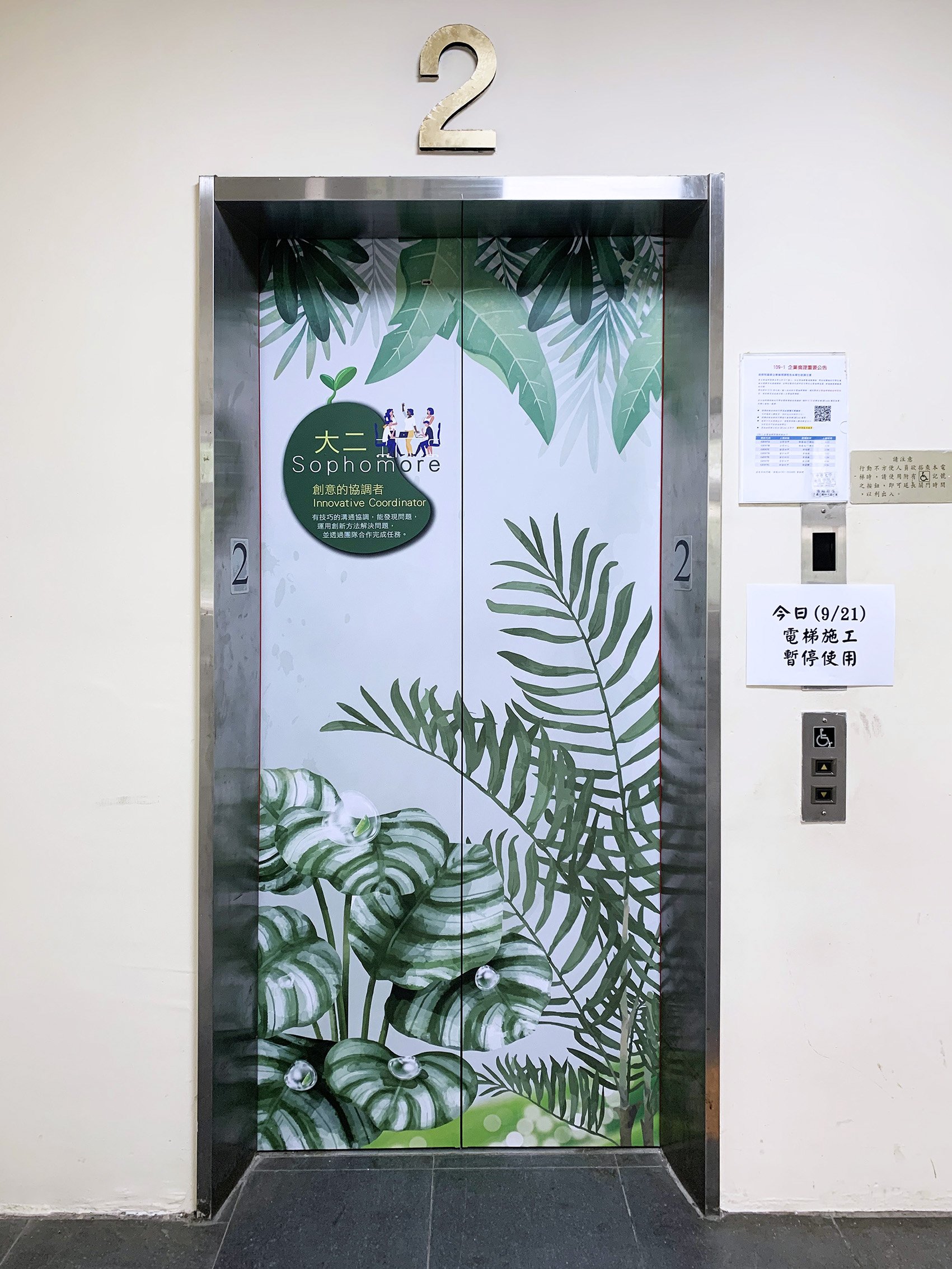 中原大學商學院AACSB國際商學認證展場佈置-展場設計規劃-億納印刷