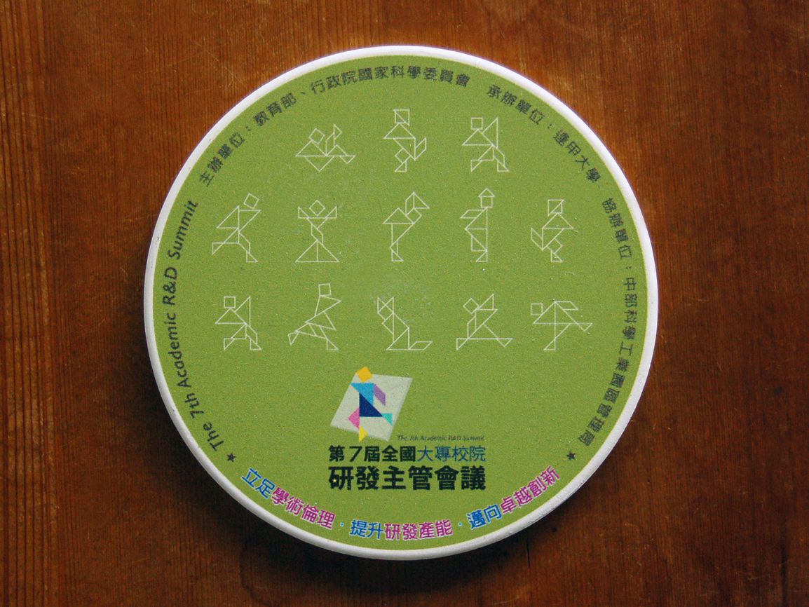 吸水杯墊印刷-禮贈品宣傳品-億納印刷