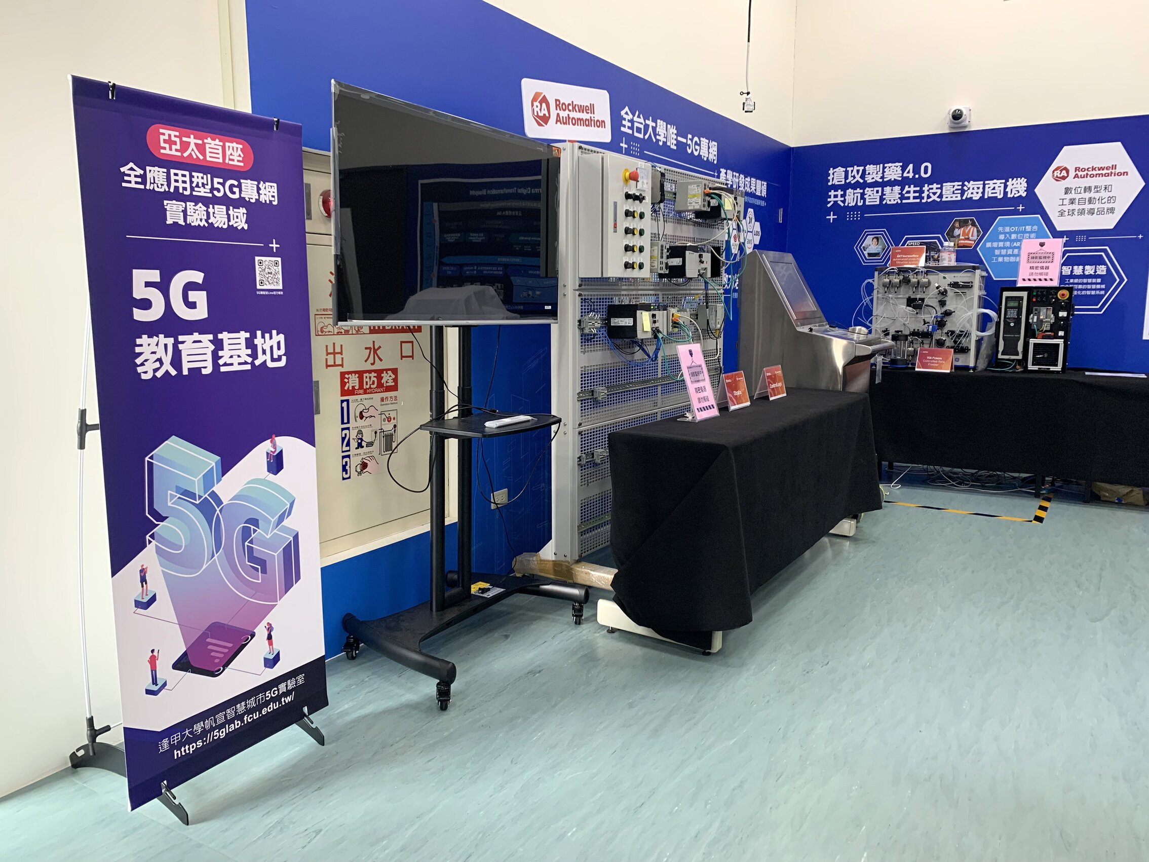 逢甲大學5G實驗室壁面佈置-展場設計規劃-億納印刷