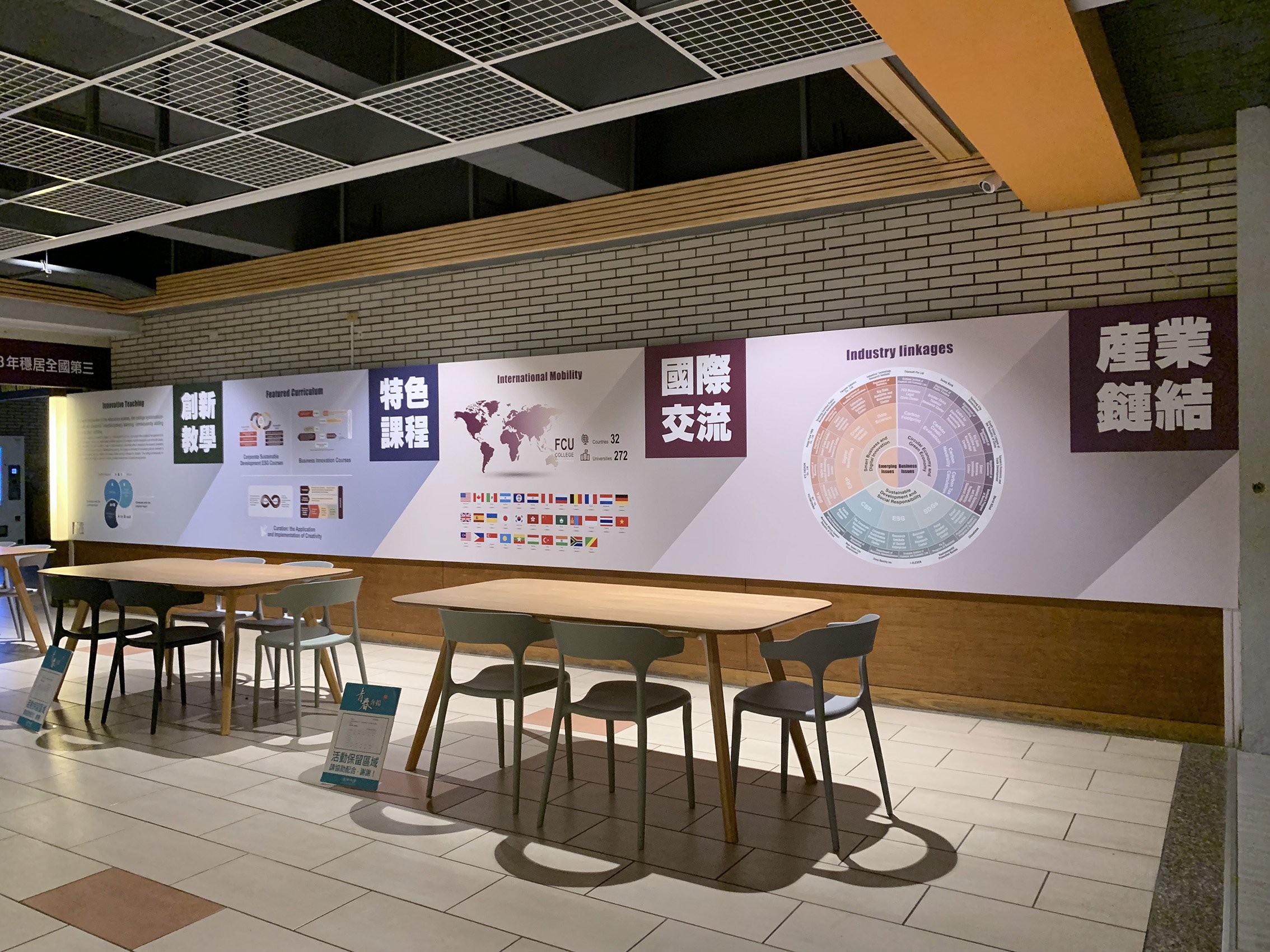 逢甲大學商學院AACSB國際商學認證展場佈置-展場設計規劃-億納印刷