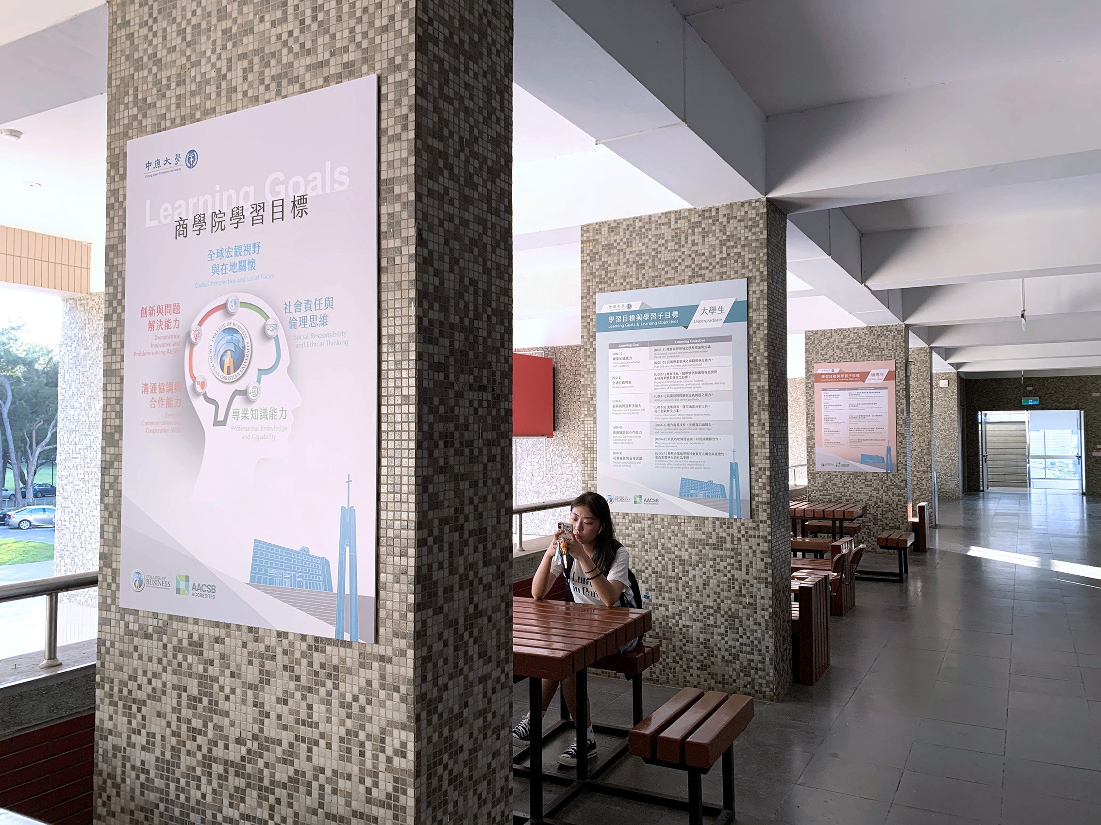 中原大學商學院AACSB國際商學認證展場佈置-展場設計規劃-億納印刷