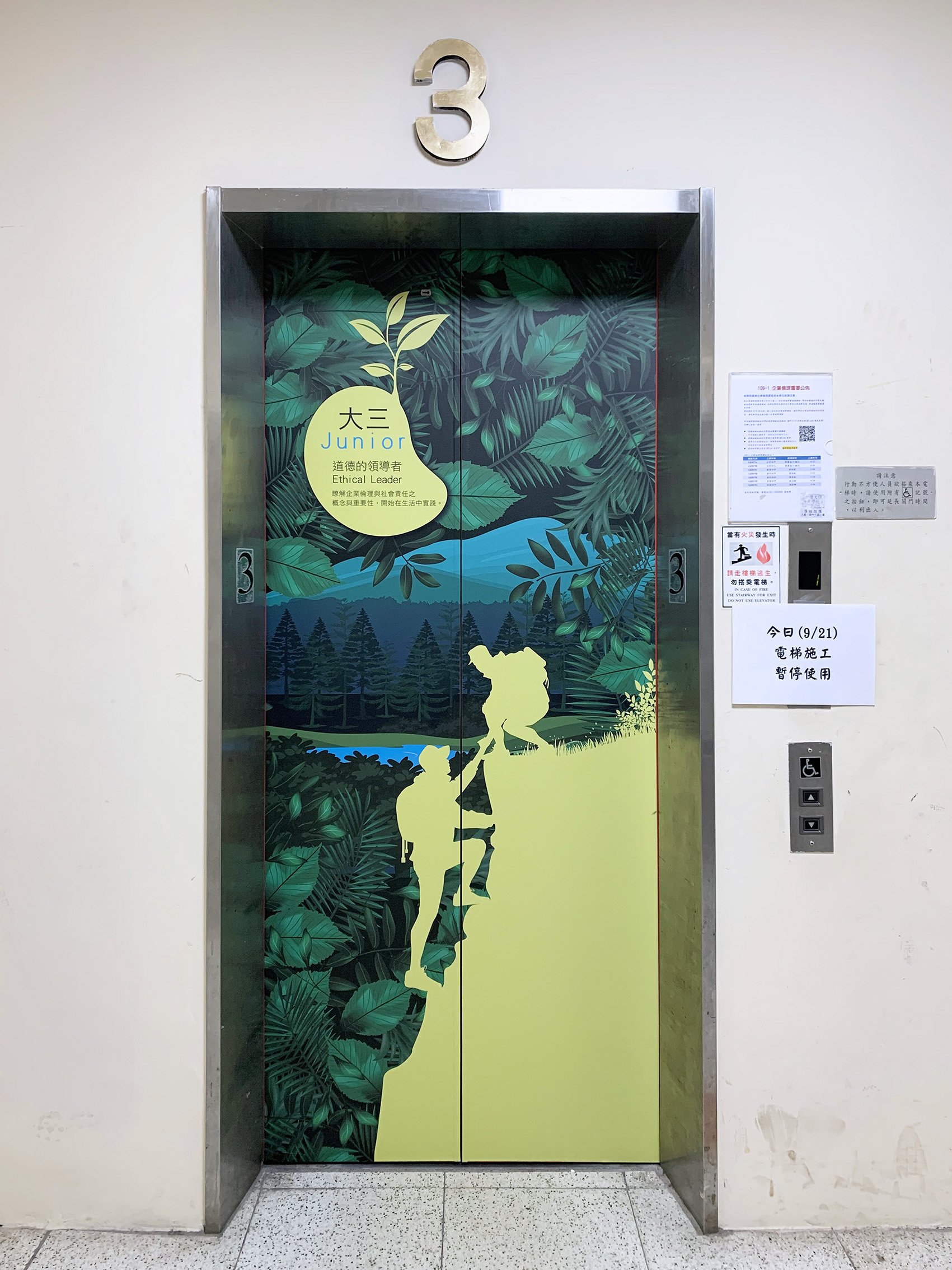 中原大學商學院AACSB國際商學認證展場佈置-展場設計規劃-億納印刷