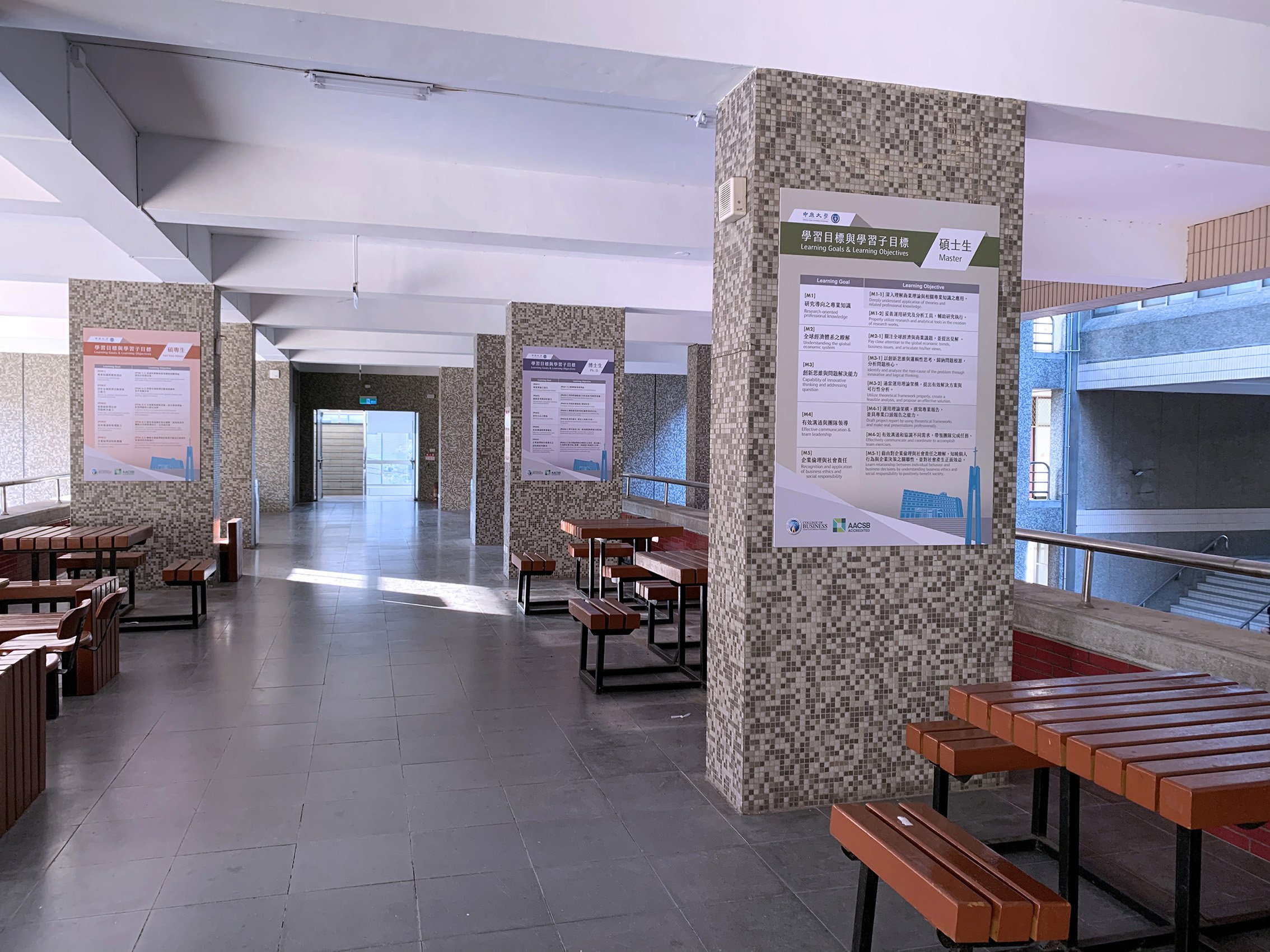 中原大學商學院AACSB國際商學認證展場佈置-展場設計規劃-億納印刷