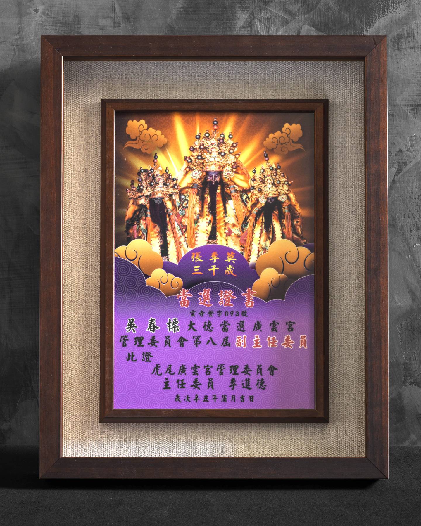 聘書印刷-禮贈品宣傳品-億納印刷