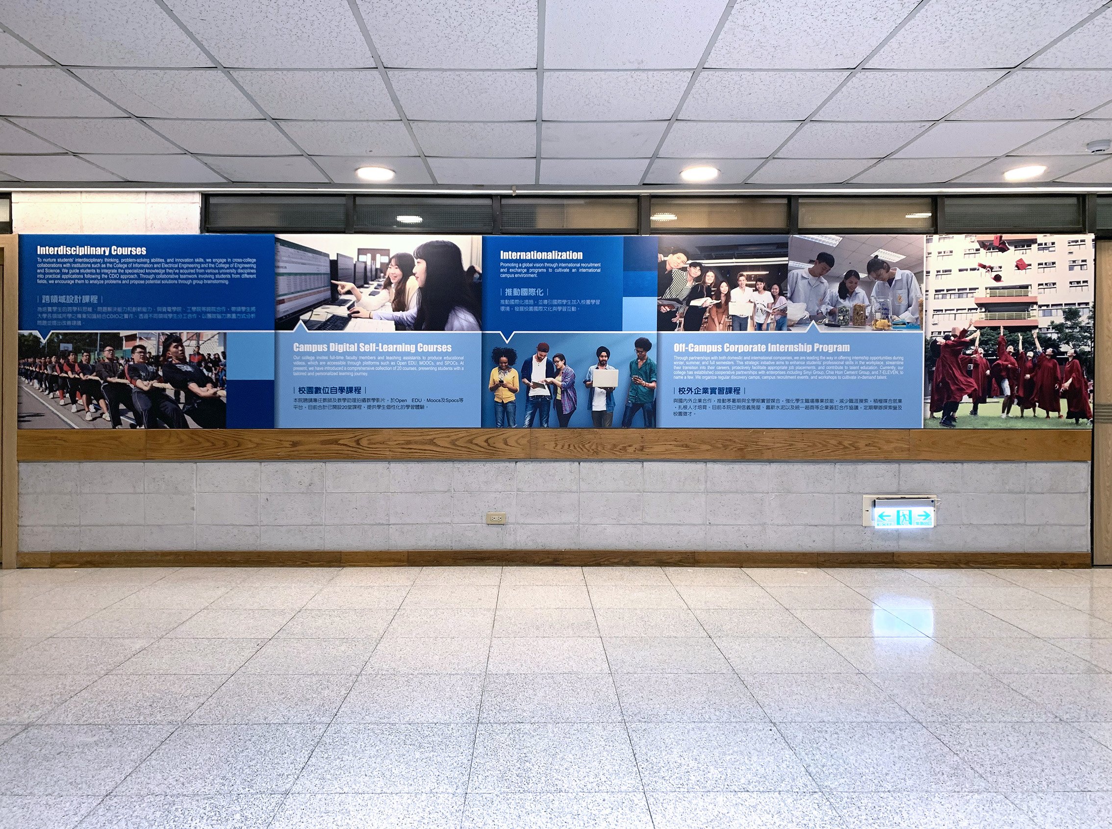 逢甲大學商學院AACSB國際商學認證展場佈置-展場設計規劃-億納印刷