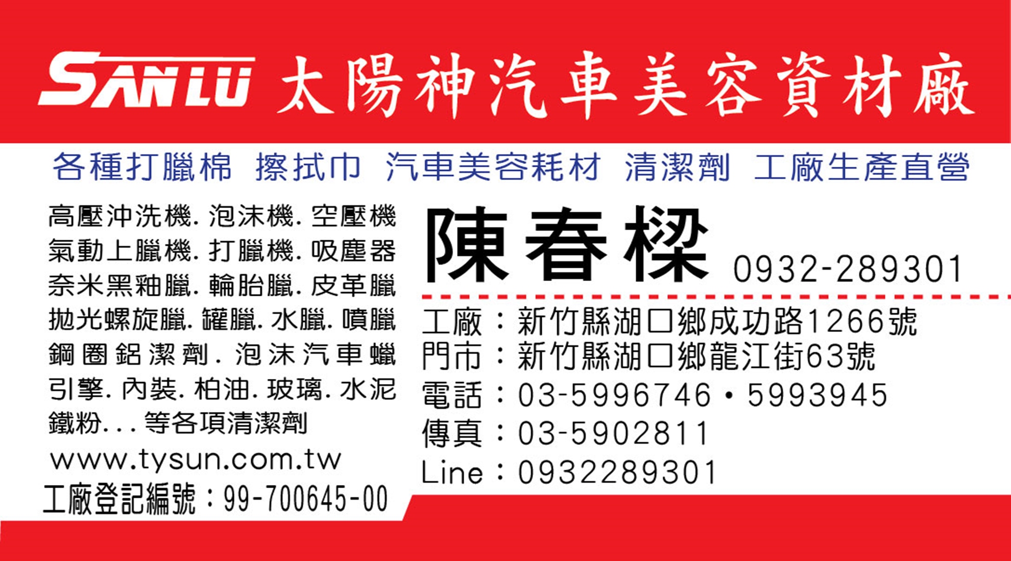 工廠生廠直營批發