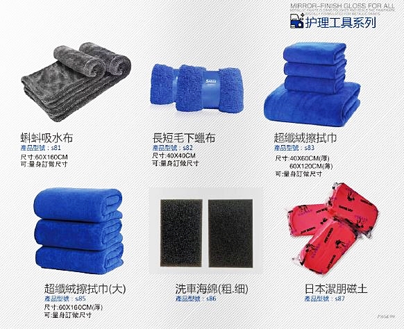 護理工具系列-蝌蚪吸水布