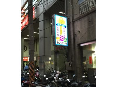 永利鎖店-undefined