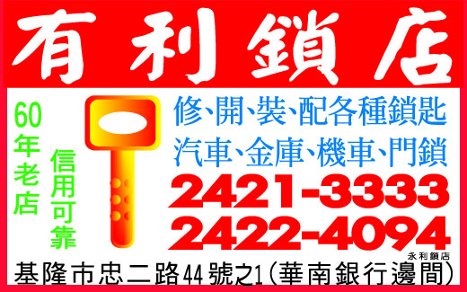 永利鎖店-undefined