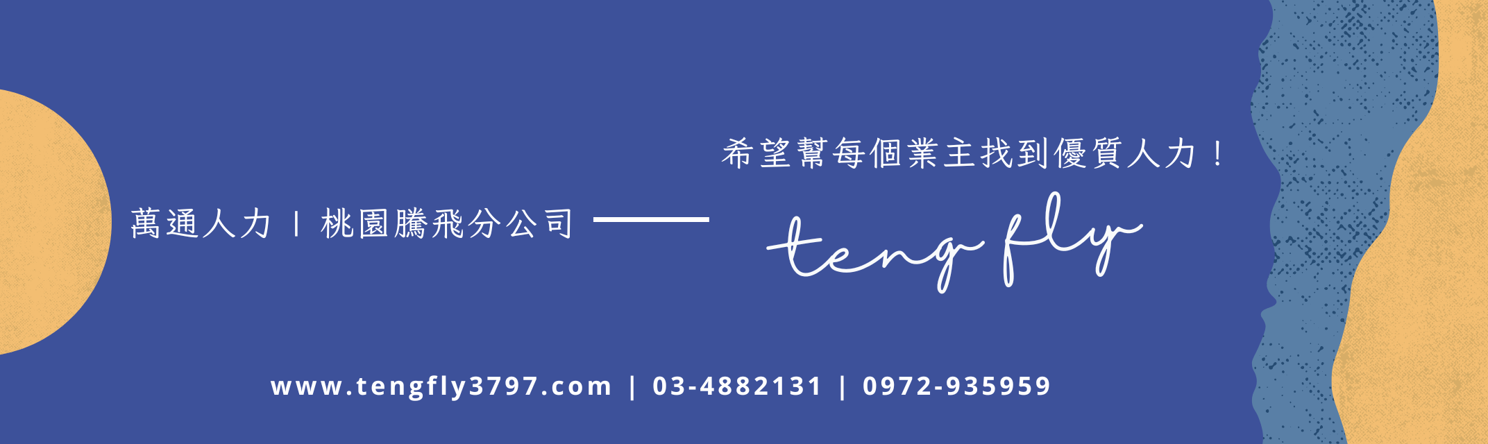 全台服務 |  外勞申請 | 外籍看護 | 家庭幫傭 | 產業移工