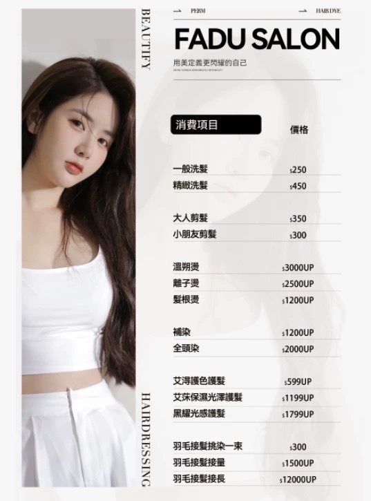 髮都Fadu