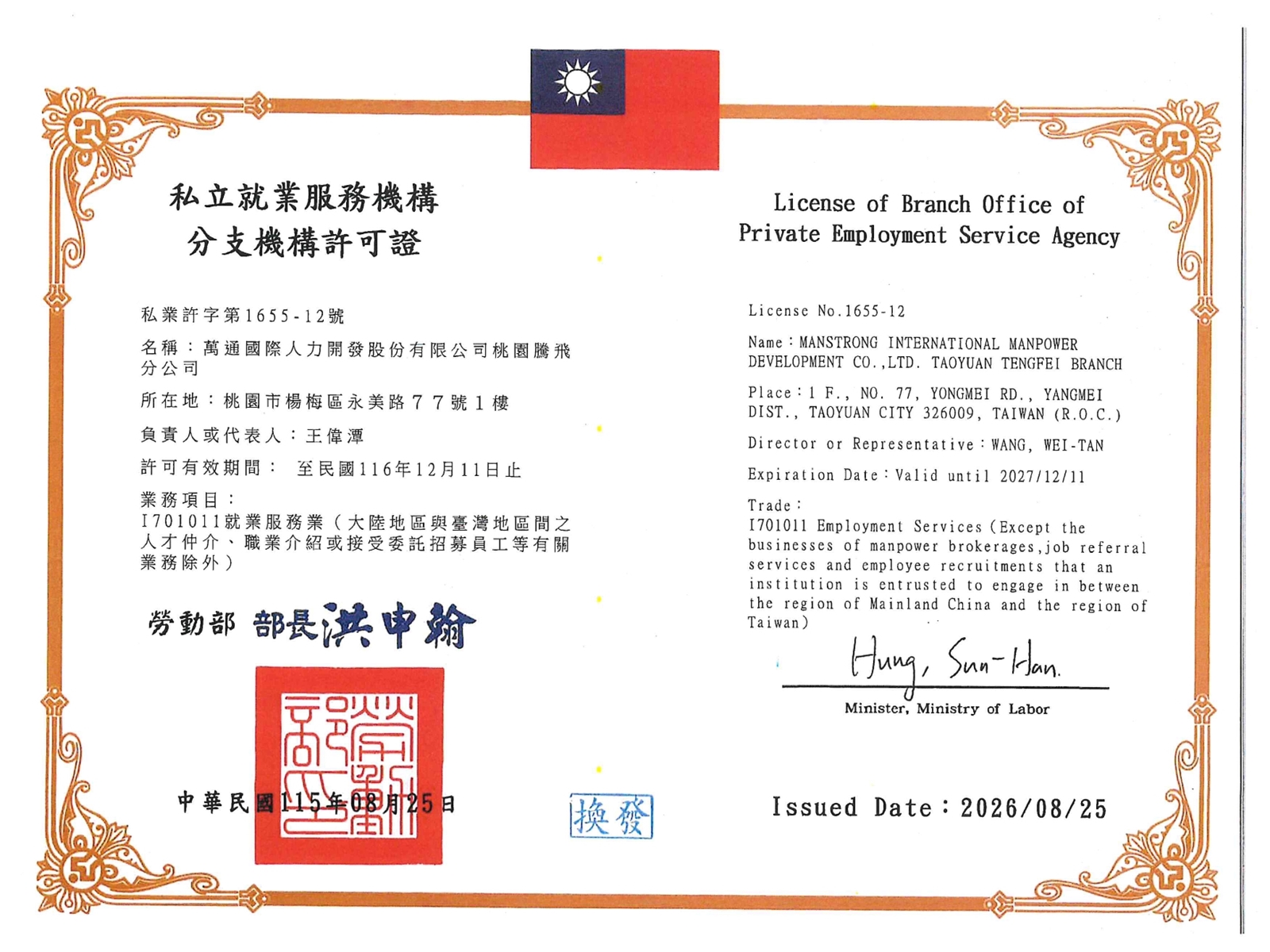 騰飛人力資源顧問有限公司-undefined