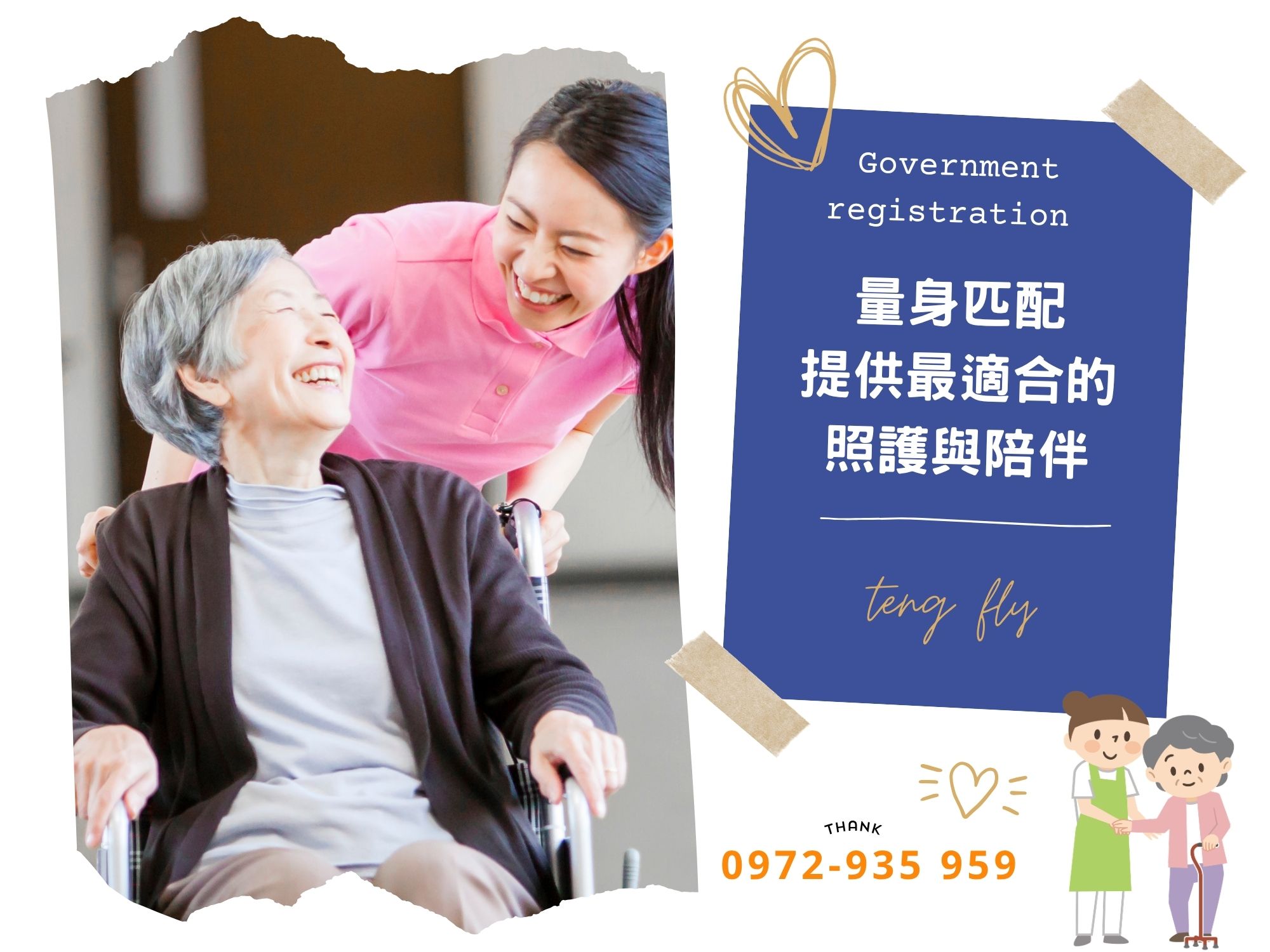 騰飛人力資源顧問有限公司-undefined