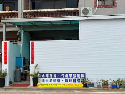 博士助聽器有限公司-undefined