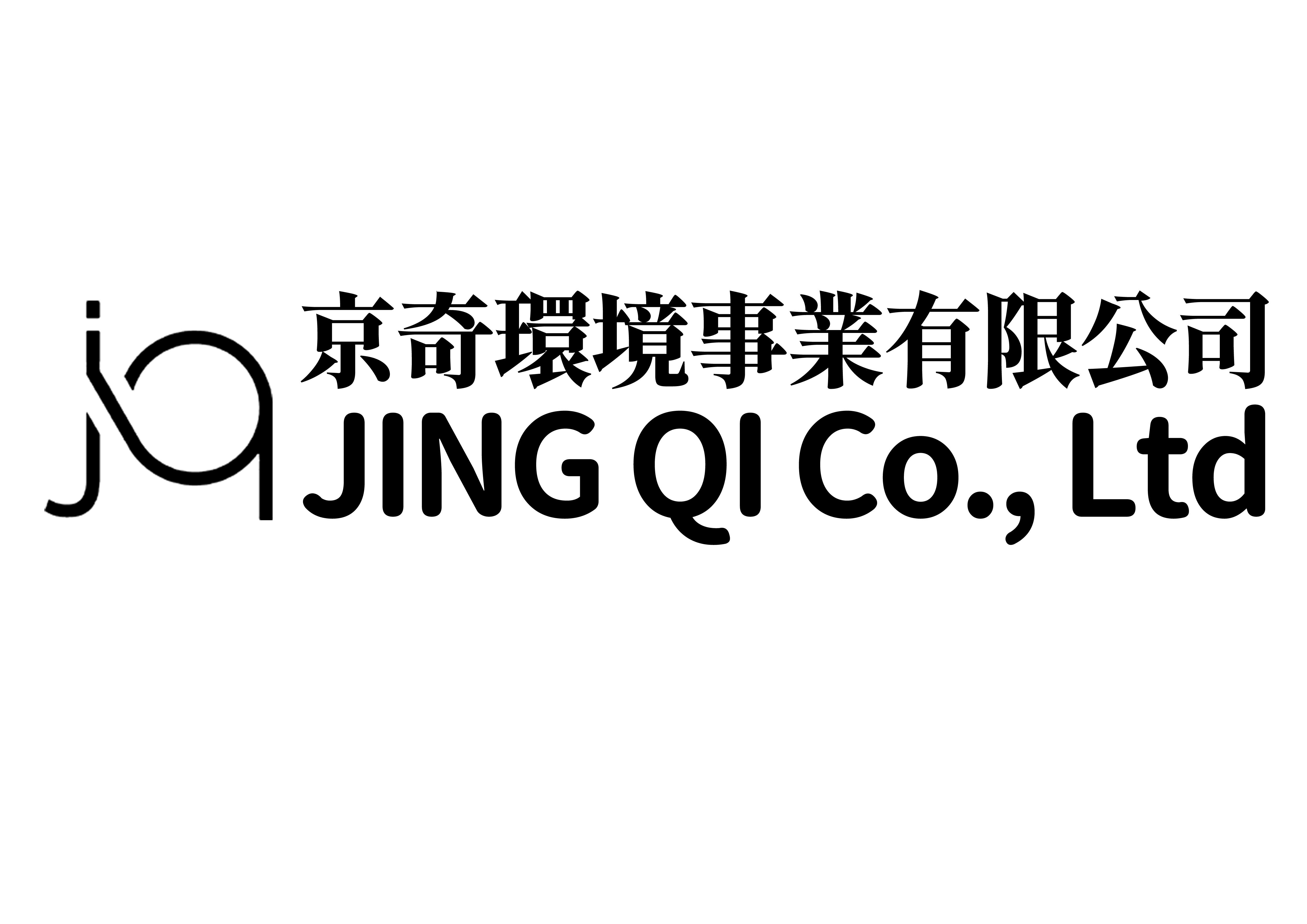 京奇環境事業有限公司-廢土處理