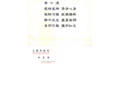 三興佛具行-undefined