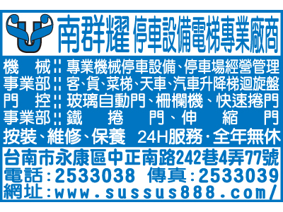 南群耀企業有限公司-台南鐵捲門｜台南伸縮門｜台南自動門-undefined