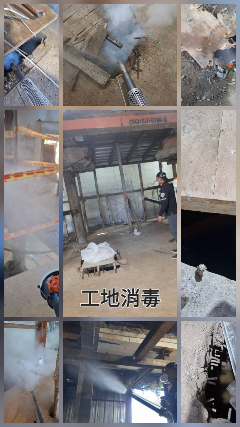 🔥【近期工程實績｜工地消毒作業】