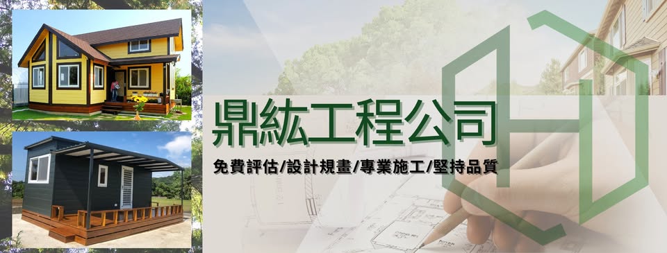 鼎紘事業有限公司-undefined