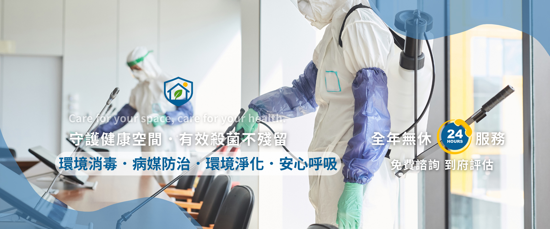 文富樹病媒防治公司 | 白蟻蛀蟲・角材防蛀・古蹟除蟲・防蛇驅蛇・全台環境消毒