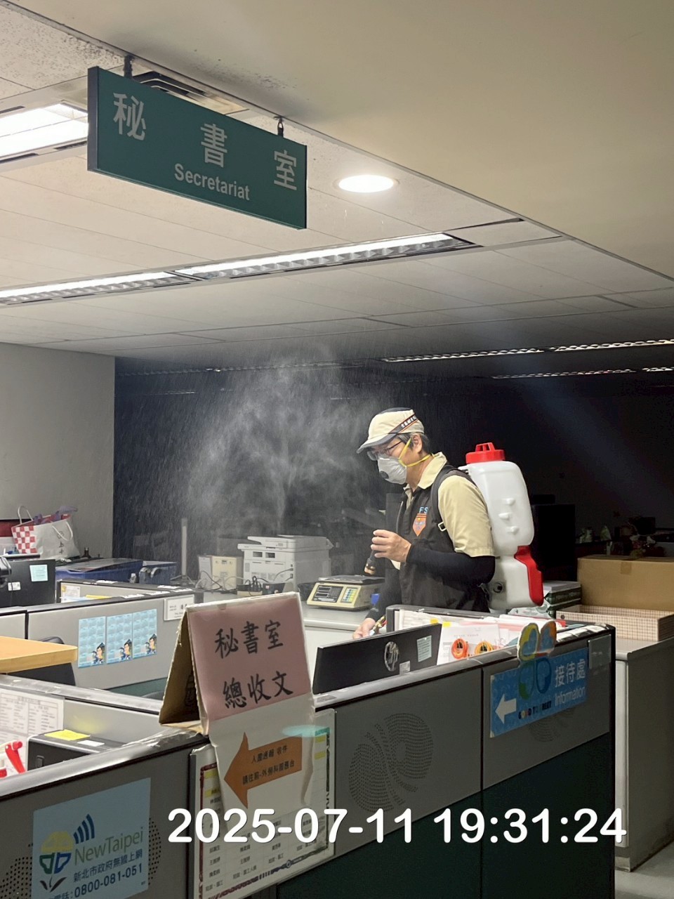 新北市勞工局環境消毒