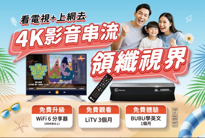 台中群健有線電視: