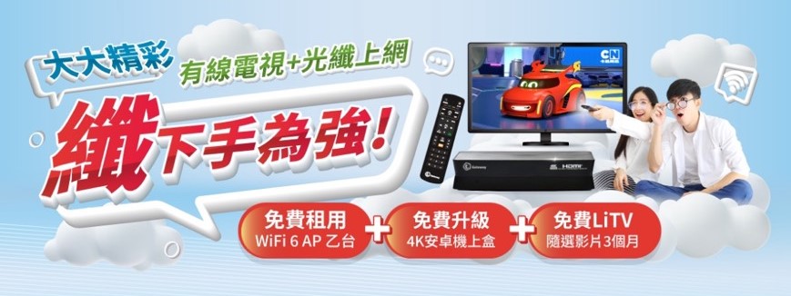 台中群健有線電視: