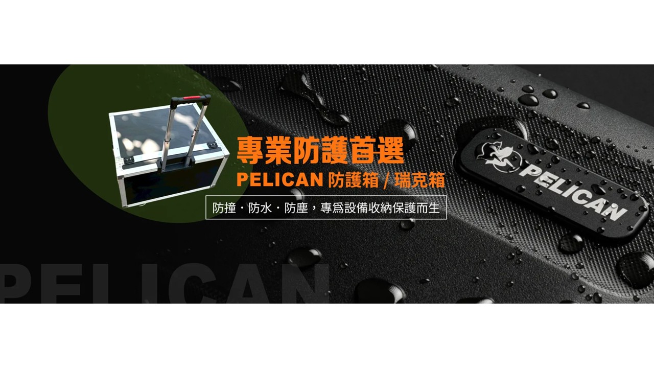 調色盤國際有限公司-工業安全器材