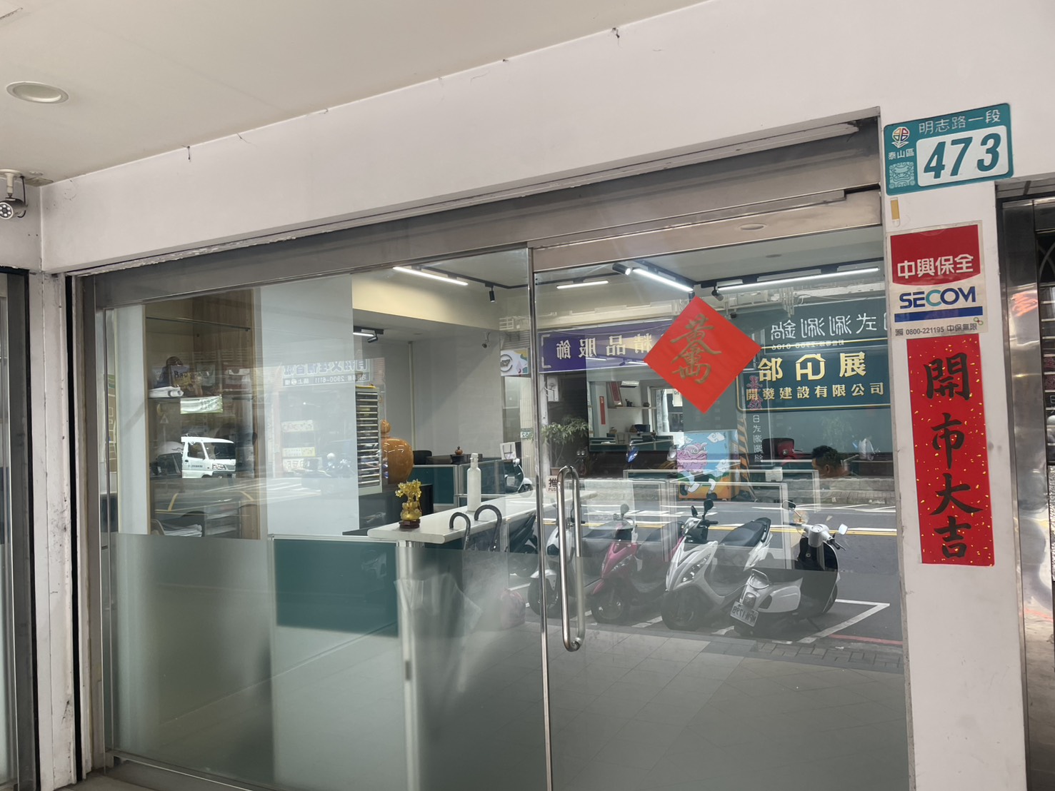 郃展投資有限公司-投資理財