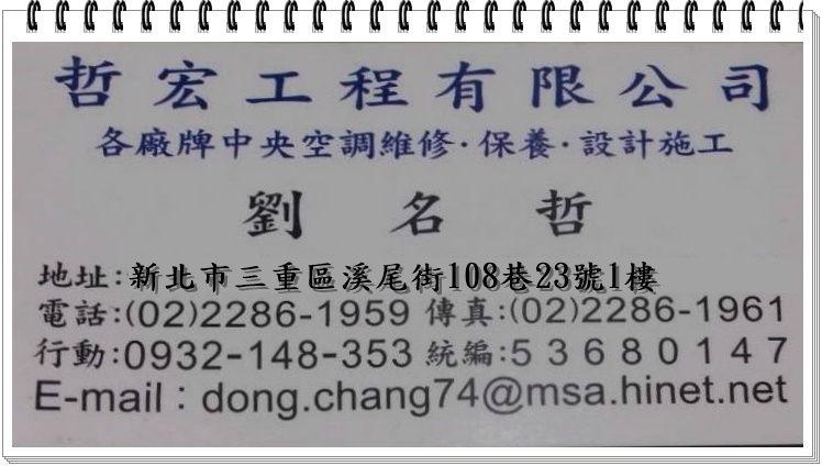 哲宏工程有限公司-undefined