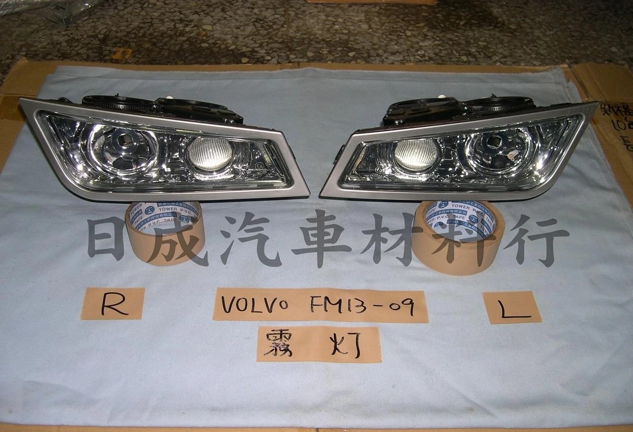 日成汽車材料行-
