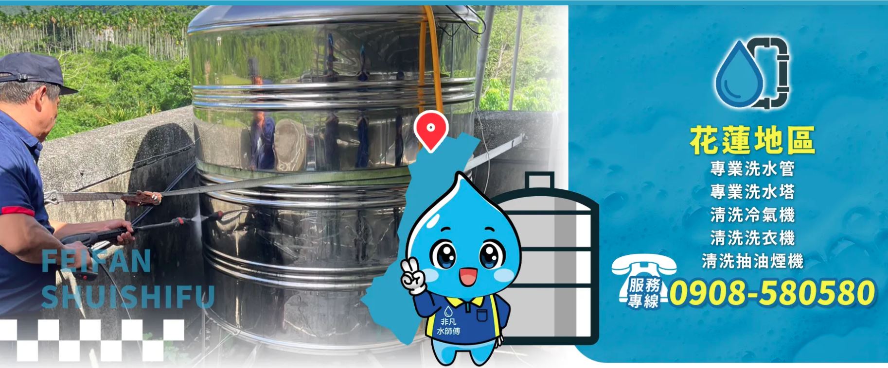 花蓮專業洗水管-undefined