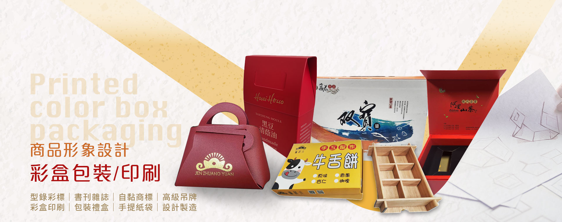 耀遠印刷有限公司-印刷排版裝訂