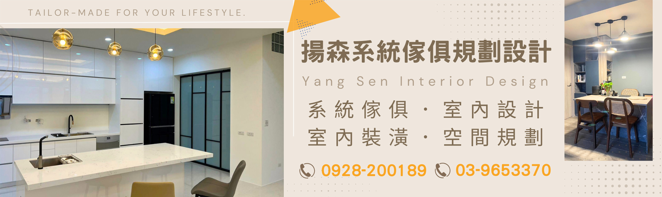 揚森系統傢俱規劃設計-宜蘭裝潢｜台北裝潢｜宜蘭系統櫃｜台北系統櫃-裝潢工程