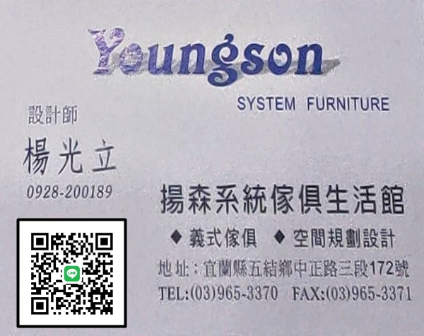 揚森系統傢俱規劃設計-宜蘭裝潢｜台北裝潢｜宜蘭系統櫃｜台北系統櫃-裝潢工程