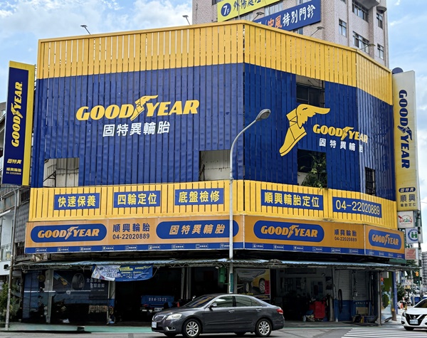 順興輪胎行-台中輪胎行｜台中北區輪胎行-輪胎